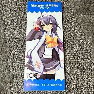 *6 for $10!* Tokyo Emperor Hojo Love Song Bookmark Light Novel Anime Manga Japan